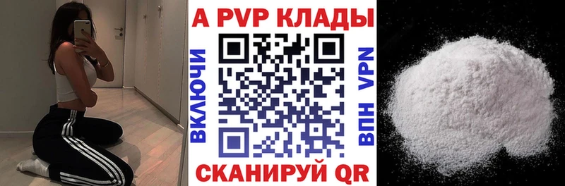 даркнет сайт  Райчихинск  APVP Crystall 