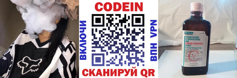 Кодеиновый сироп Lean Purple Drank Райчихинск