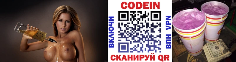 площадка Telegram  Райчихинск  Codein Purple Drank  продажа наркотиков 