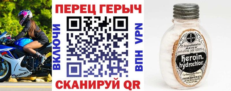Героин хмурый  Райчихинск 