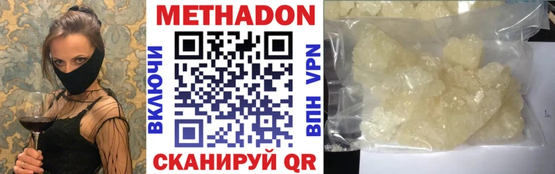 что такое наркотик  Райчихинск  Метадон мёд 